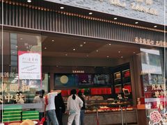 门面-詹记桃酥(百盛店)