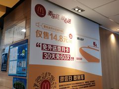 -麦当劳(长泰商业广场店)