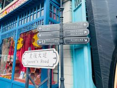 -横店广州街·香港街