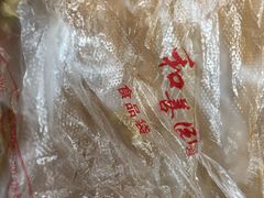 -和善园(金川门店)