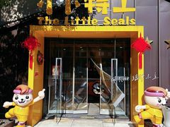 -小小特工运动馆(宝山三邻桥中心)