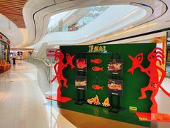 -探鱼·鲜青椒爽麻烤鱼(银泰城店)