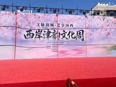 -天津万象城