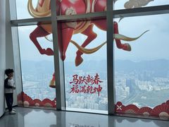 -平安金融中心云际观光层