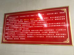 -邢家汤馆(秦皇东大街店)