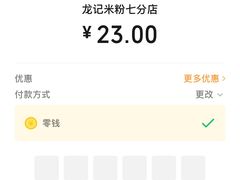 -龙记桂林米粉(国贸一九九五年店)