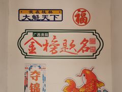 -桂林独秀峰王城景区