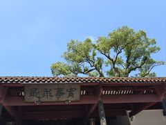 -岳麓书院