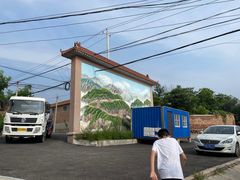 -缘福乡村铁锅炖民宿(八达岭店)