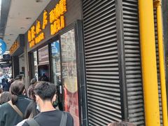 门面-国际饭店·帆声西饼屋(黄河路店)