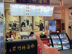 -李氏紫竹林卤粉(火车站店)