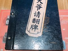 -壹酒贰肉1926·深夜食堂(南京北街店)