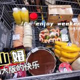 烘焙爱好者告诉你，山姆网红爆款🛒什么值得买？