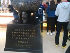 -老鼎丰(靖宇街总店)