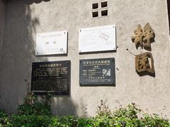 -静园(和平区)