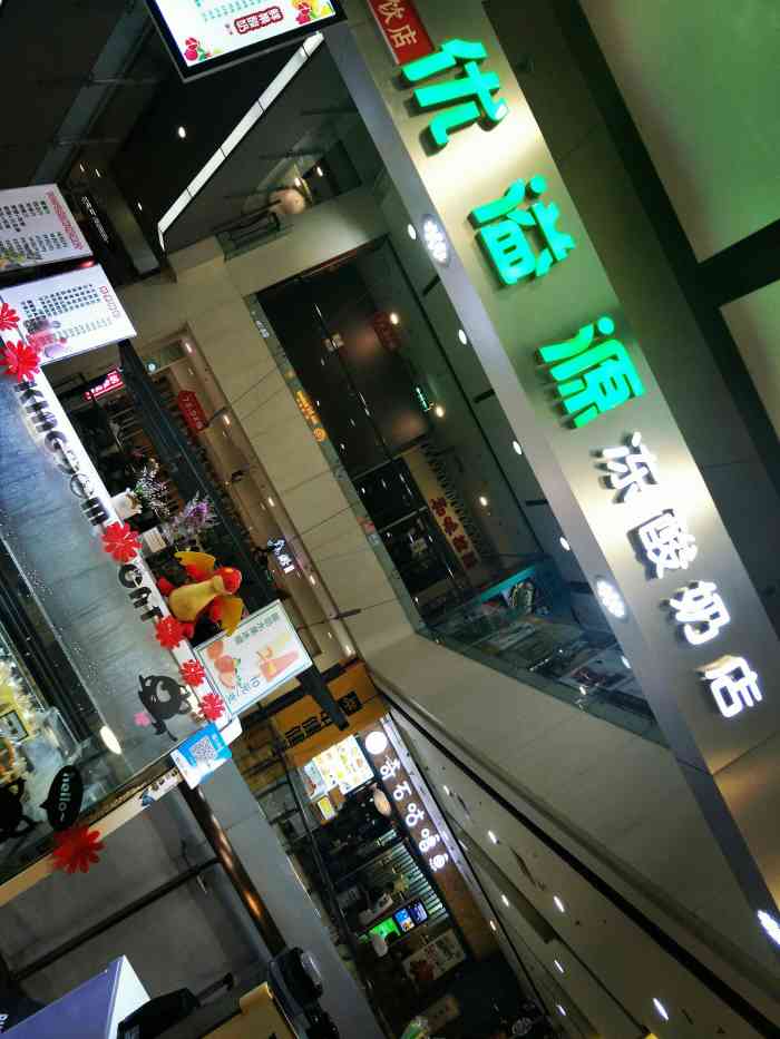 优溢源冻酸奶(乐宾百货店)