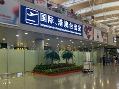 -上海浦东国际机场-T2航站楼