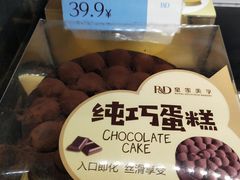 -皇家美孚·蛋糕外送(东部佳世客店)