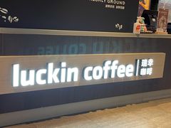 -luckincoffee瑞幸咖啡(香港名店街店)