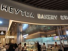 门面-喜茶(贵阳国贸逸天城店)