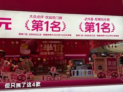 -K22.酸奶草莓(烟台芝罘店)