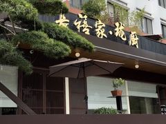 -长禧家.珑厨(东风东路店)