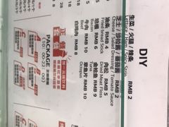 菜单-虎头军八种杂粮煎饼(朝阳门店)