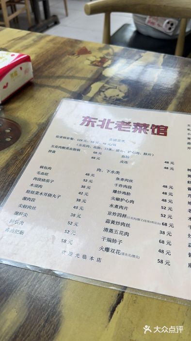 东北老菜馆图片