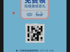 -宝岛眼镜(金桥国际广场店)