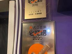 -柒號馆天津菜·八珍豆腐·牛窝骨