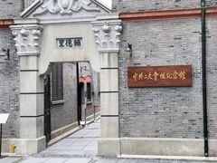-中共二大会址纪念馆
