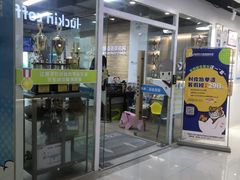 -利俊跆拳道(市二宫直营馆)