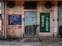 -半岛1919创意园区