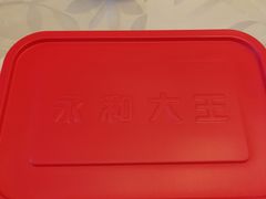 -永和大王(茉莉上新·共和新路店)