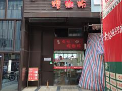门面-陈记柳州螺蛳粉(大坪店)