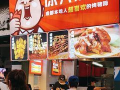 -徐亮烤蹄(建设路店)