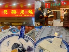 -双喜老铺(人民广场店)