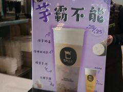 -TPLUS茶家(淮海店)