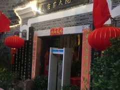 门面-客家大院·非遗赣南客家菜(郁孤台店)