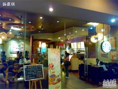 门面-星巴克臻选(广州东山锦轩店)