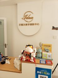 -IDEA·艾蒂尔科技美肤·日式美甲美睫集合店