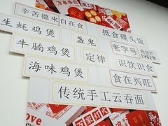 -兴兴旺·冬瓜盅·啫啫煲(西华路店)