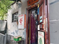 -锅儿挑面馆