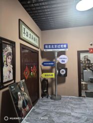 -华韵京剧摄影(洋桥角门东店)