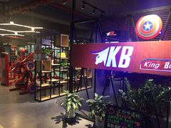 -KingBull私教健身&格斗订制(龙井商业中心店)
