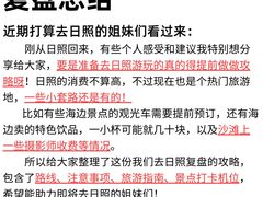 -日照灯塔风景区