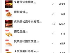 -莲寿司(国兴店)