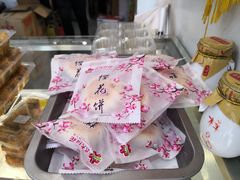 -矮子馅饼(大成路店)