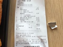 账单-永和大王(广渠店)
