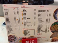 -百乐门粉面店(二龙喉分店)